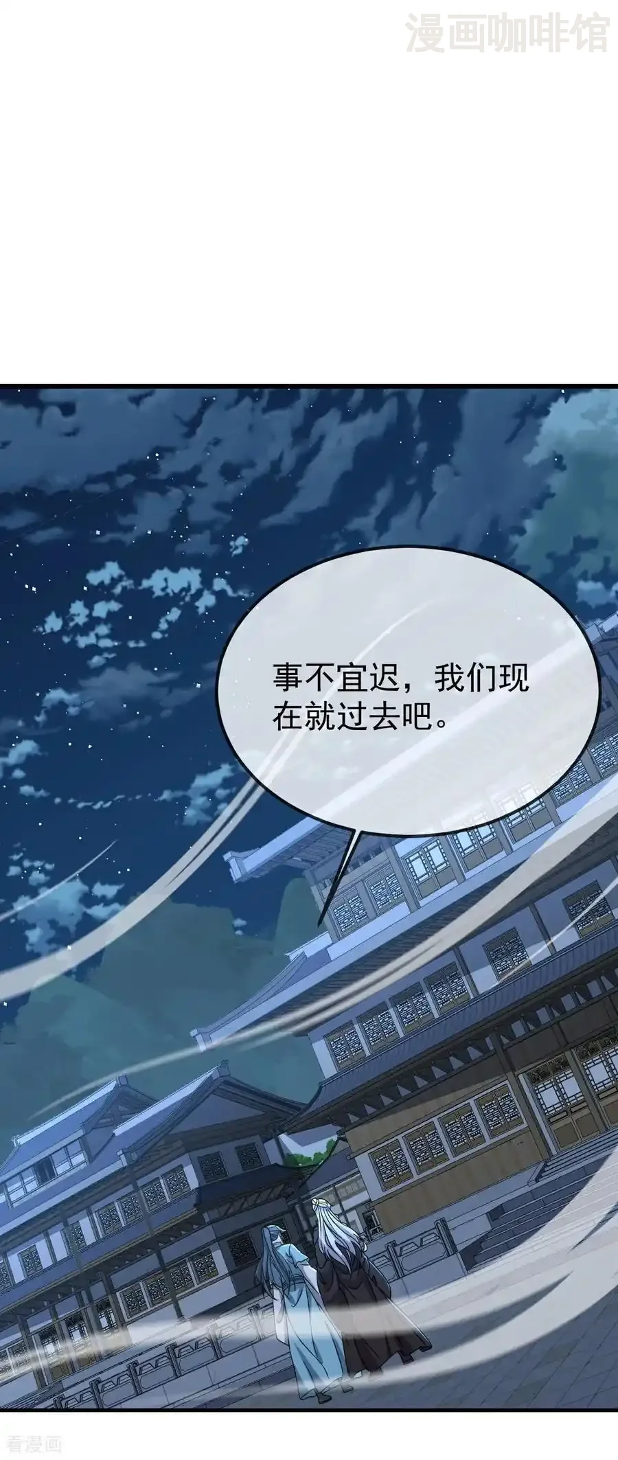 仙武帝尊 第596话 与子偕老 下拉式漫画 - 漫画咖啡馆 免费阅读 - Page 27