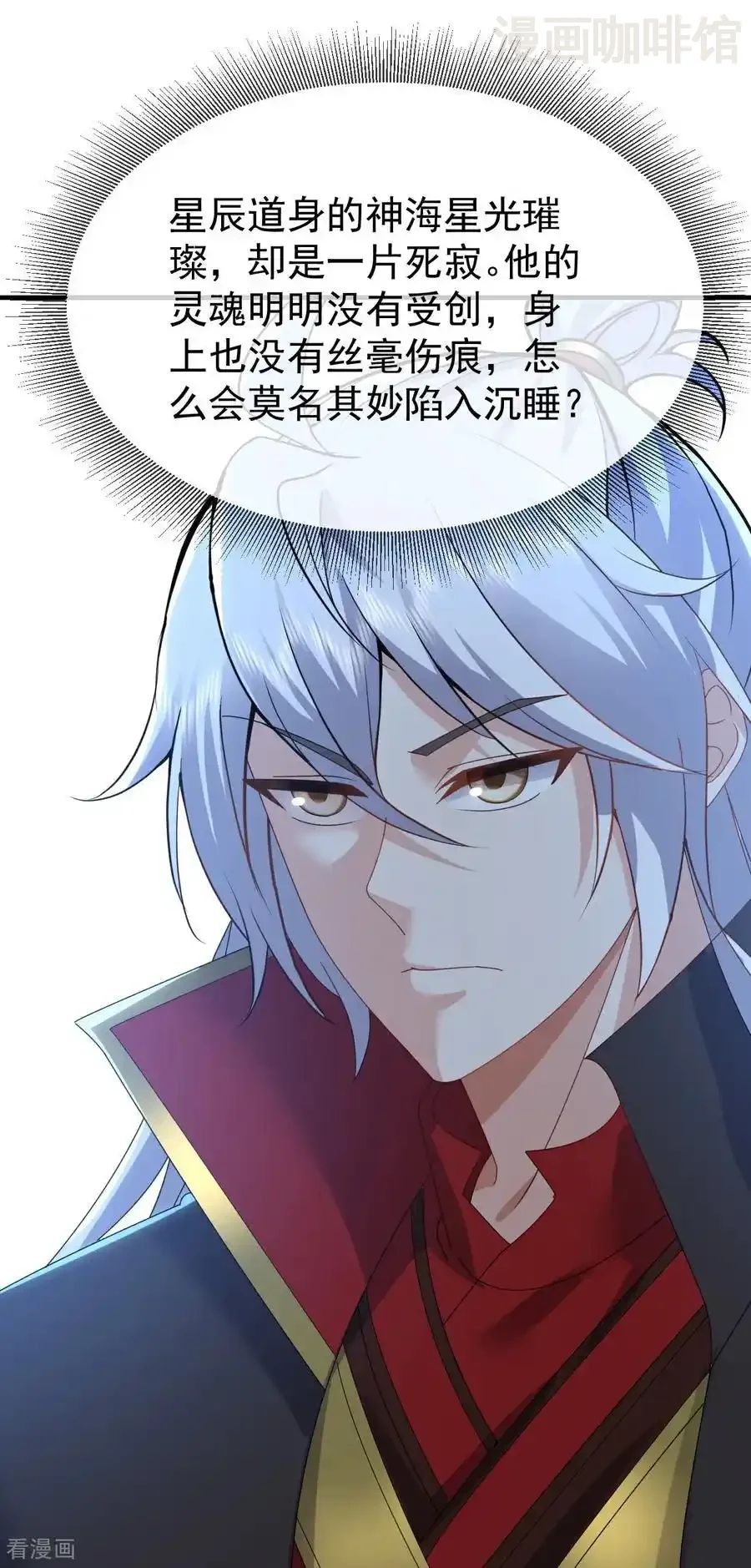 仙武帝尊 第596话 与子偕老 下拉式漫画 - 漫画咖啡馆 免费阅读 - Page 35