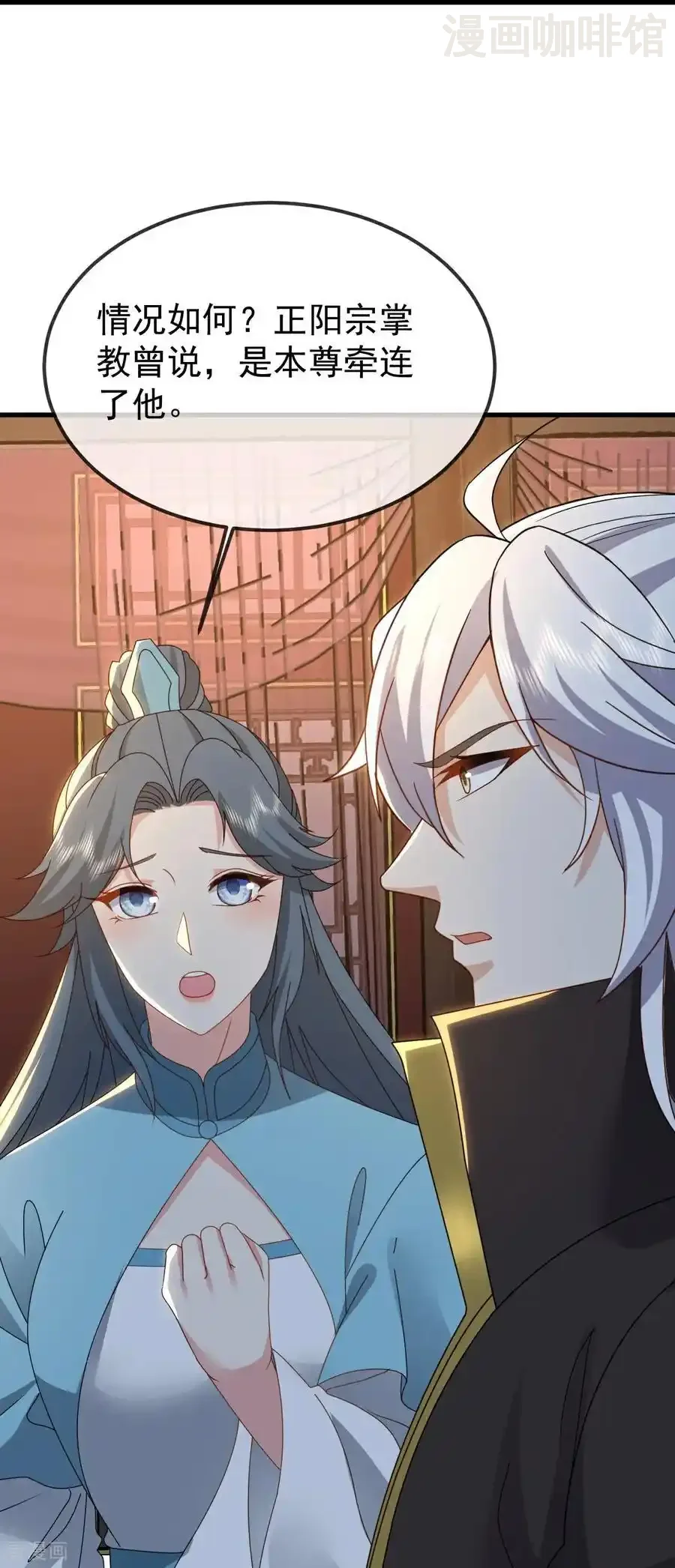 仙武帝尊 第596话 与子偕老 下拉式漫画 - 漫画咖啡馆 免费阅读 - Page 36