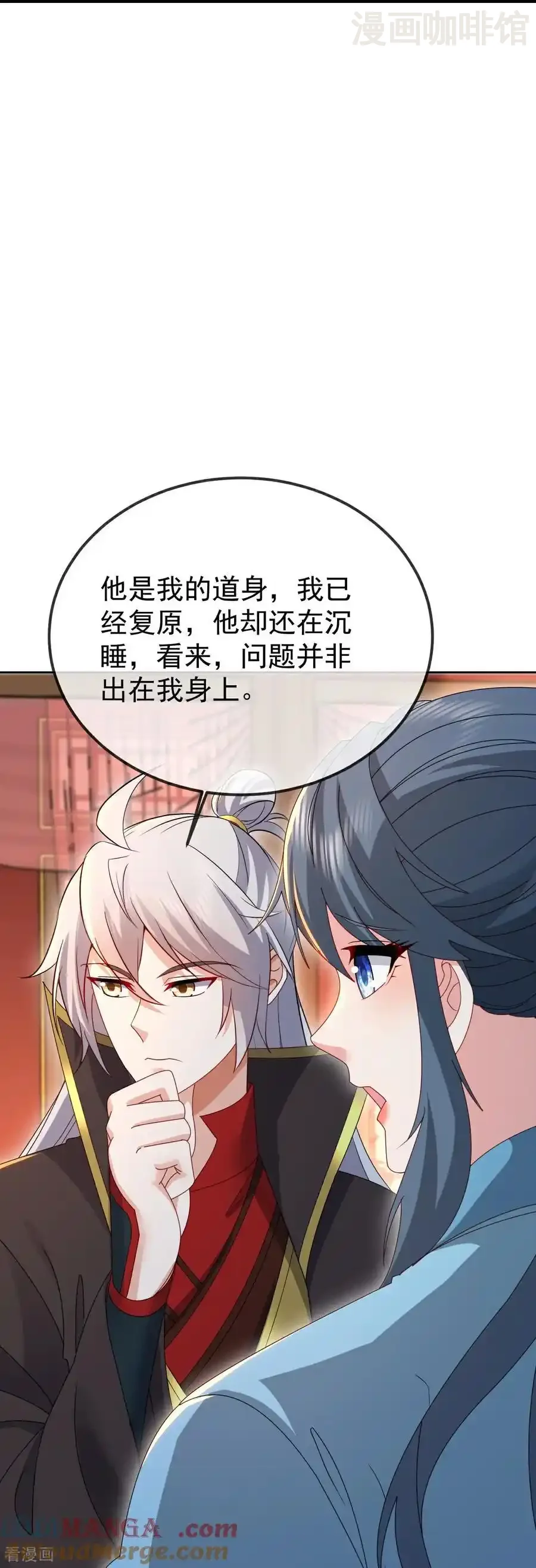 仙武帝尊 第596话 与子偕老 下拉式漫画 - 漫画咖啡馆 免费阅读 - Page 37