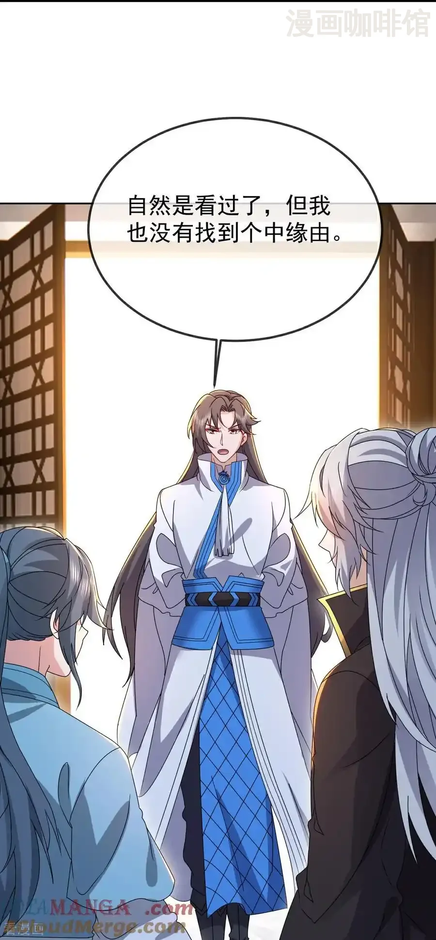 仙武帝尊 第596话 与子偕老 下拉式漫画 - 漫画咖啡馆 免费阅读 - Page 40