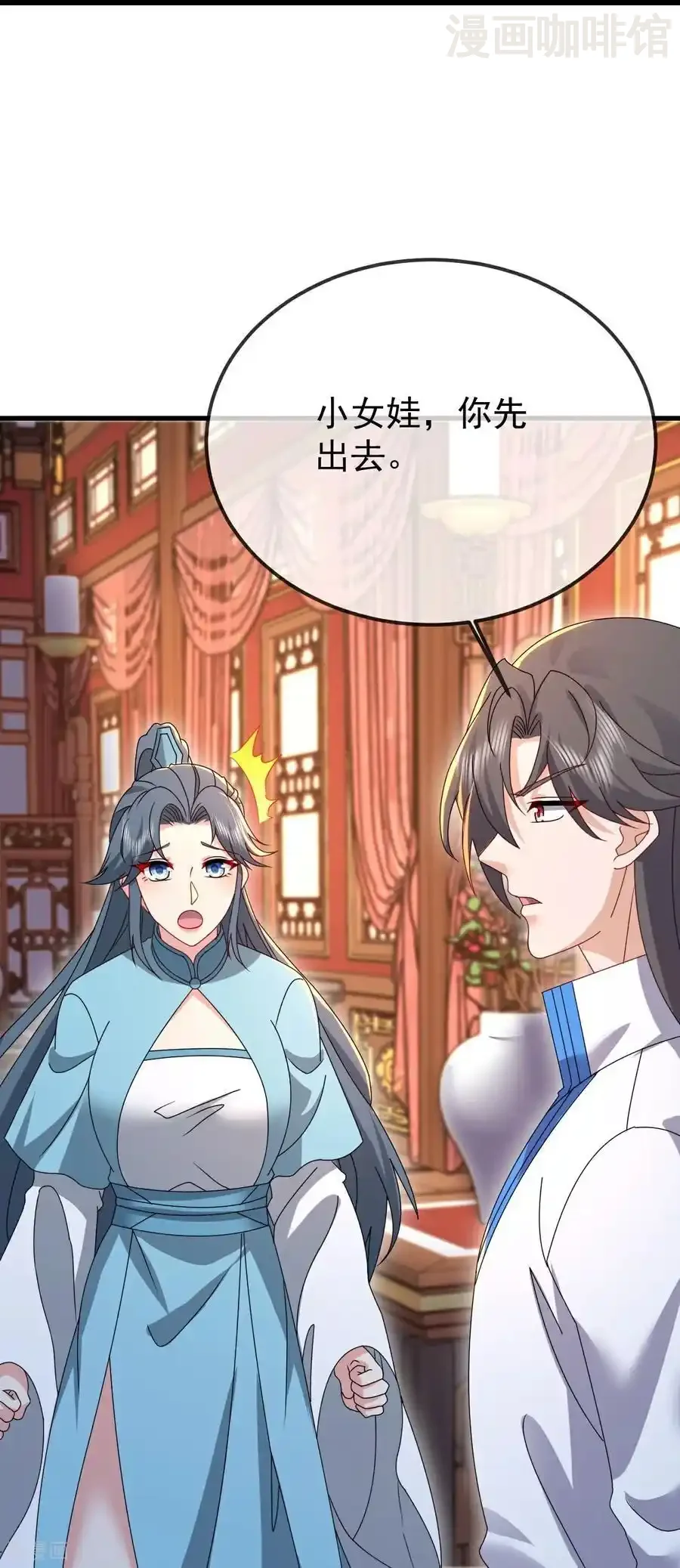 仙武帝尊 第596话 与子偕老 下拉式漫画 - 漫画咖啡馆 免费阅读 - Page 41