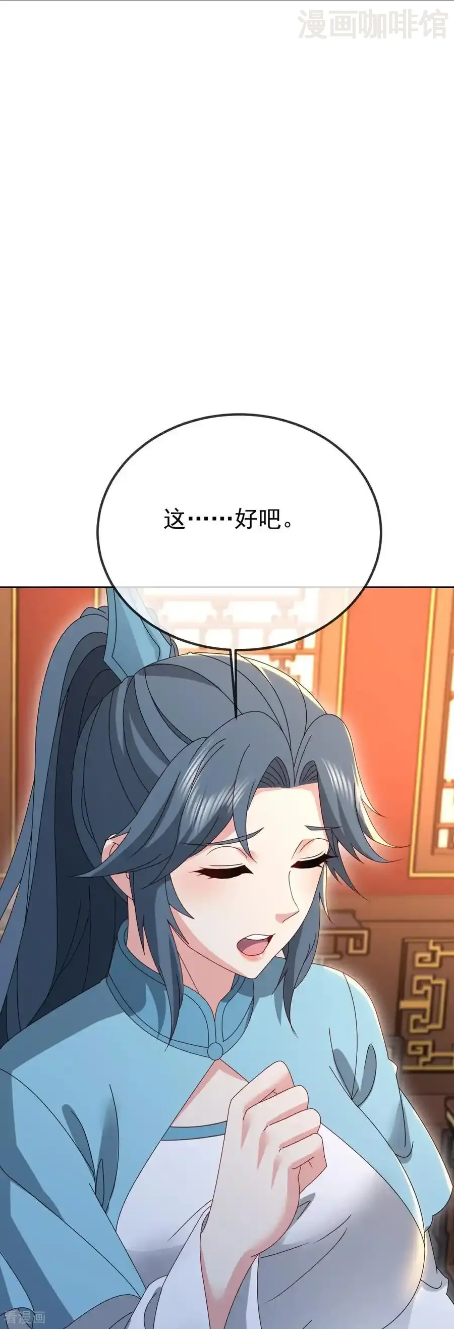 仙武帝尊 第596话 与子偕老 下拉式漫画 - 漫画咖啡馆 免费阅读 - Page 42