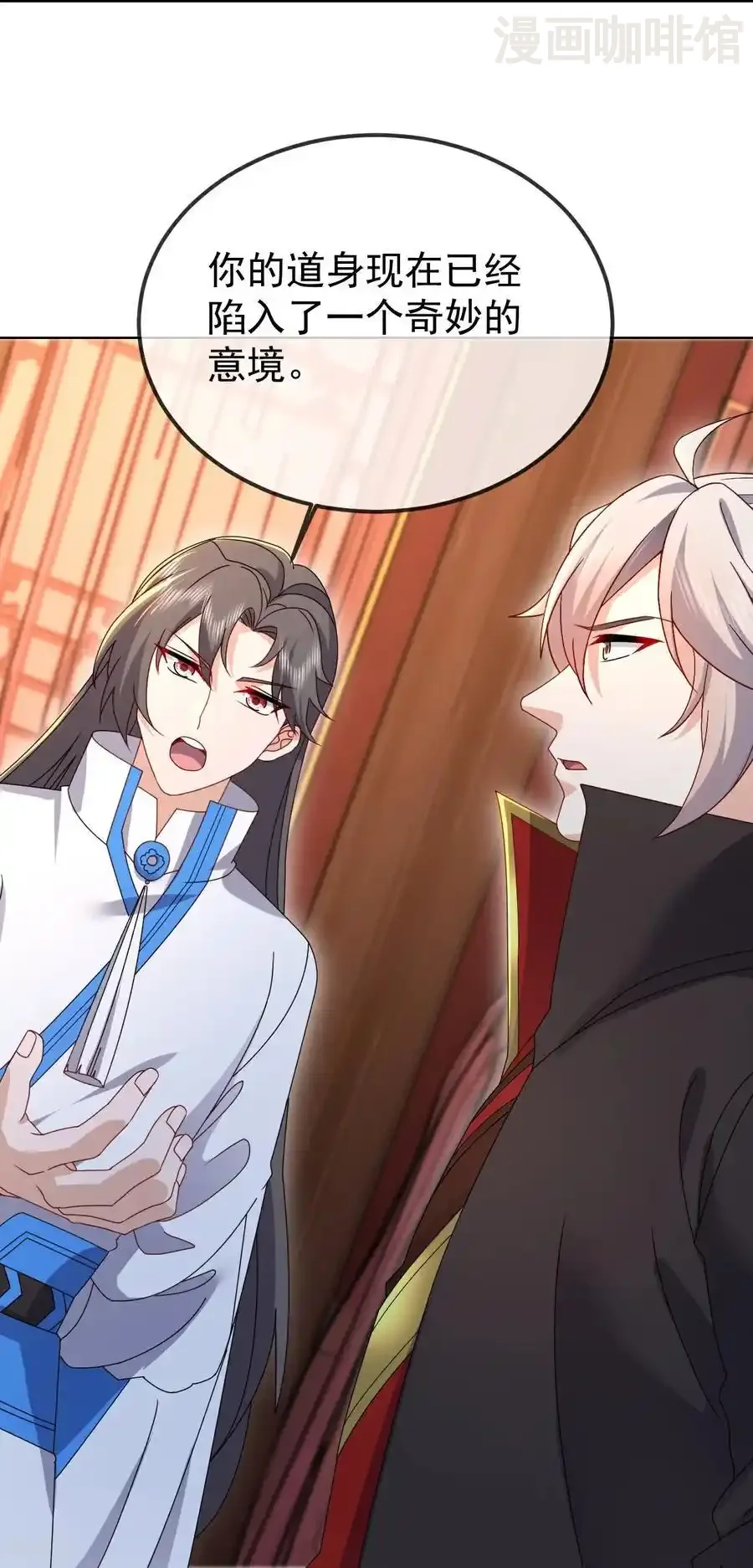 仙武帝尊 第596话 与子偕老 下拉式漫画 - 漫画咖啡馆 免费阅读 - Page 44