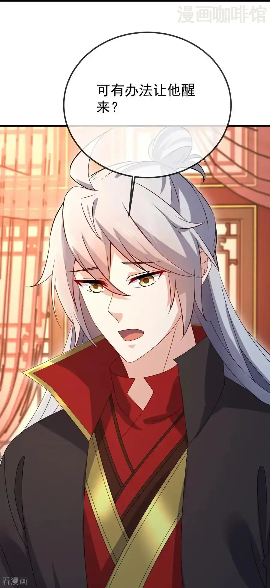 仙武帝尊 第596话 与子偕老 下拉式漫画 - 漫画咖啡馆 免费阅读 - Page 45