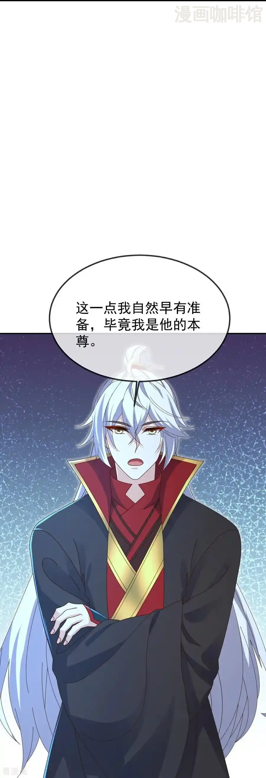 仙武帝尊 第596话 与子偕老 下拉式漫画 - 漫画咖啡馆 免费阅读 - Page 47