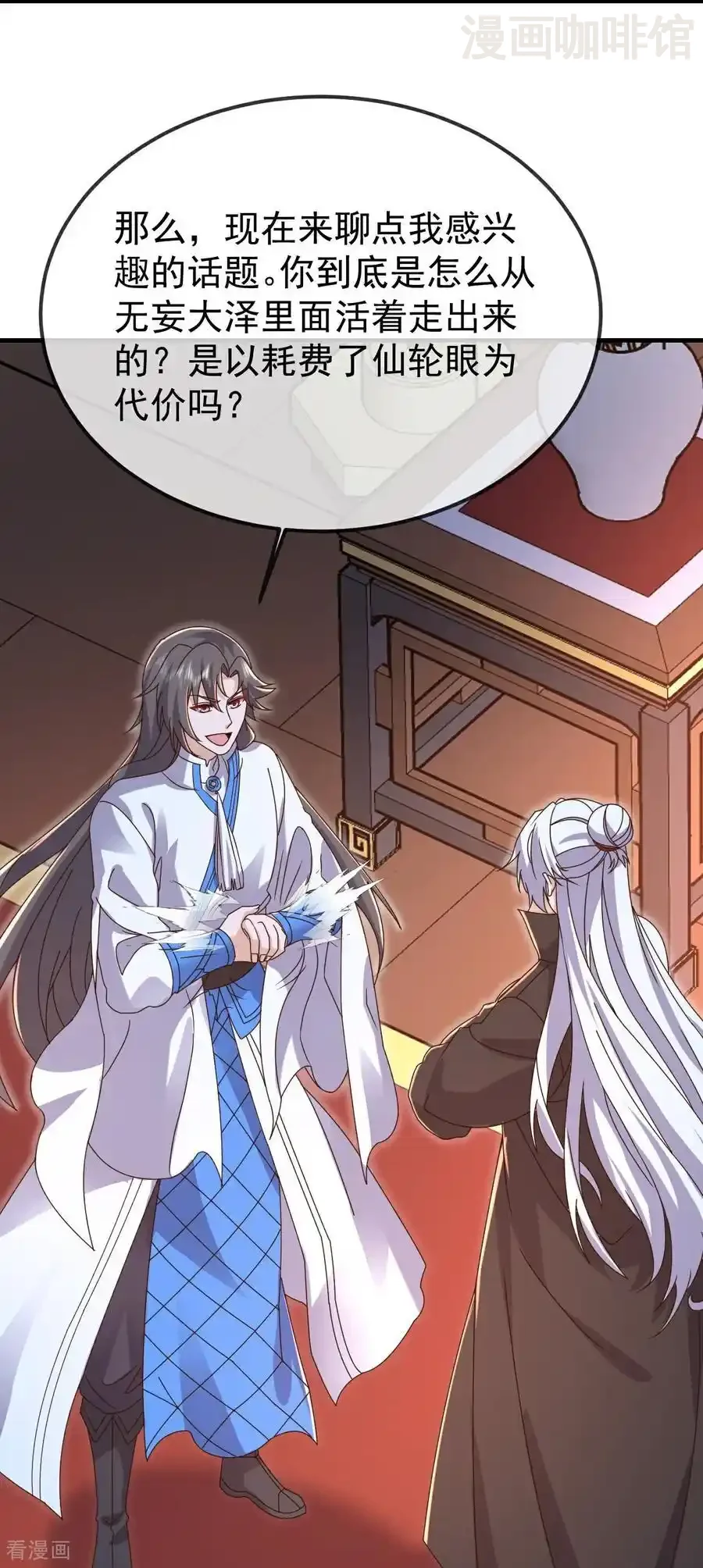 仙武帝尊 第596话 与子偕老 下拉式漫画 - 漫画咖啡馆 免费阅读 - Page 48