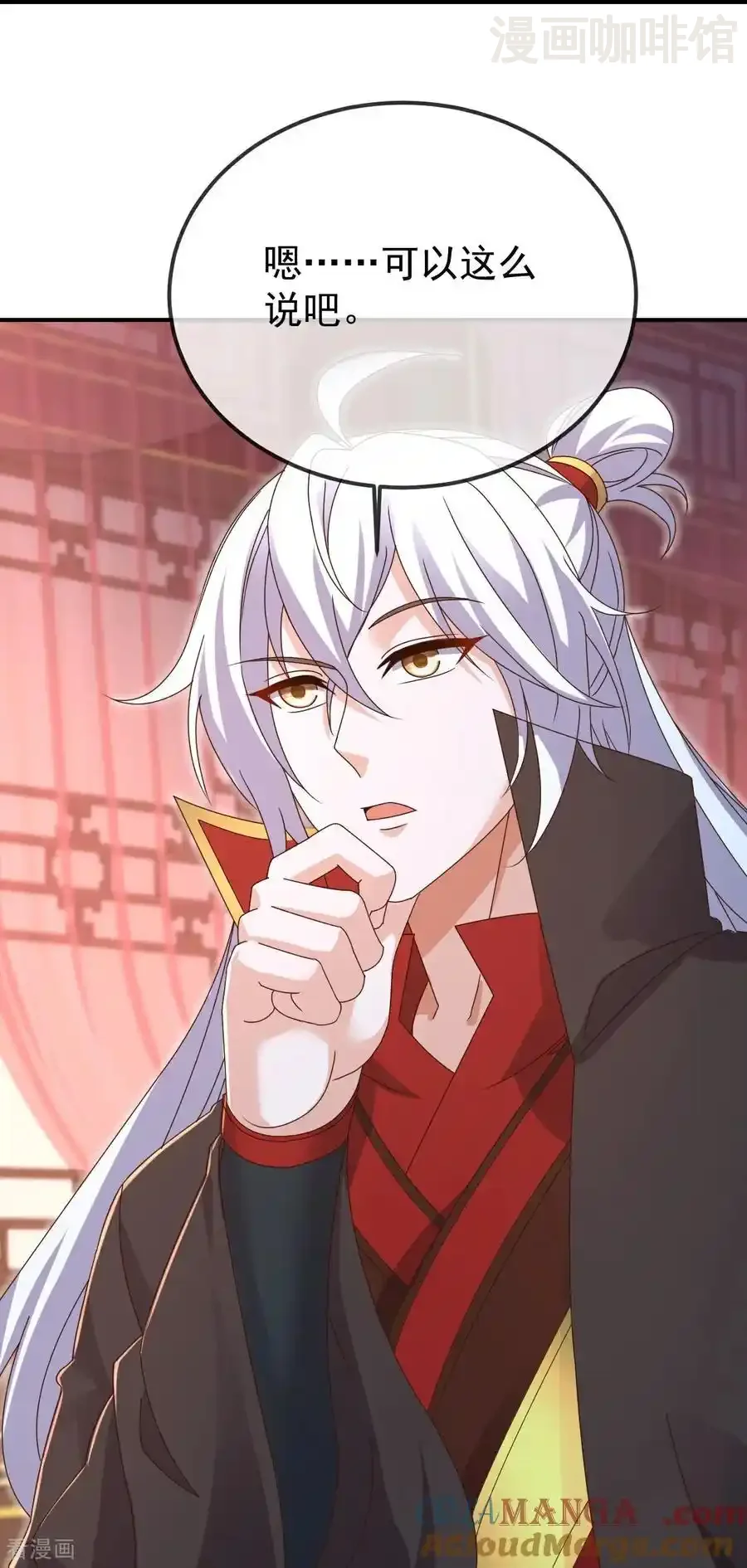 仙武帝尊 第596话 与子偕老 下拉式漫画 - 漫画咖啡馆 免费阅读 - Page 49