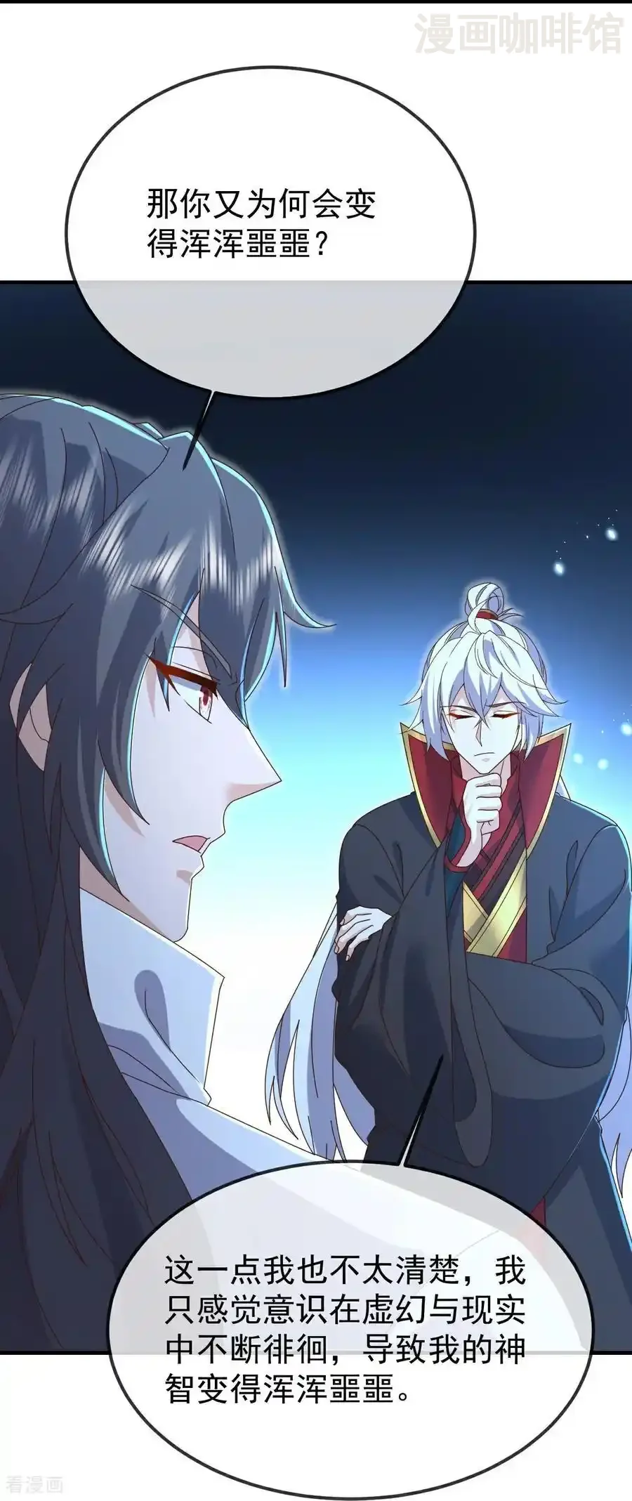 仙武帝尊 第596话 与子偕老 下拉式漫画 - 漫画咖啡馆 免费阅读 - Page 50