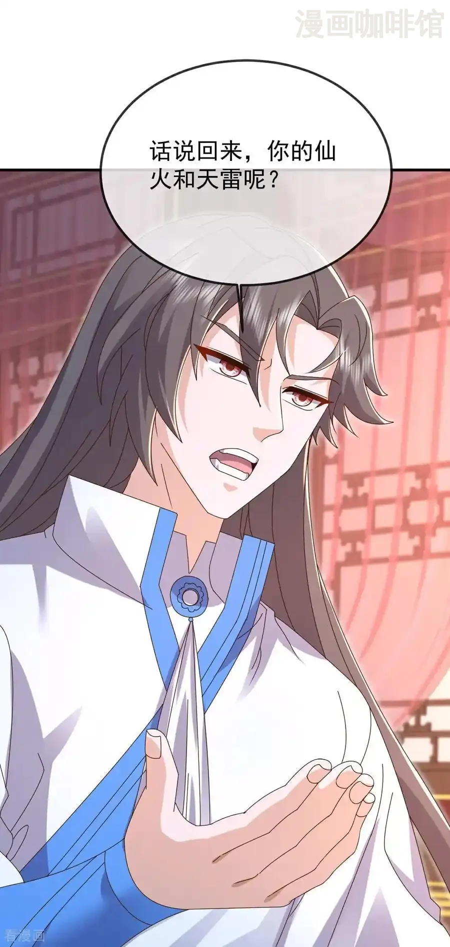 仙武帝尊 第596话 与子偕老 下拉式漫画 - 漫画咖啡馆 免费阅读 - Page 51