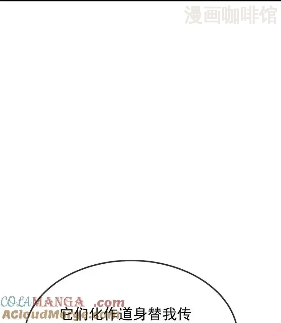 仙武帝尊 第596话 与子偕老 下拉式漫画 - 漫画咖啡馆 免费阅读 - Page 52