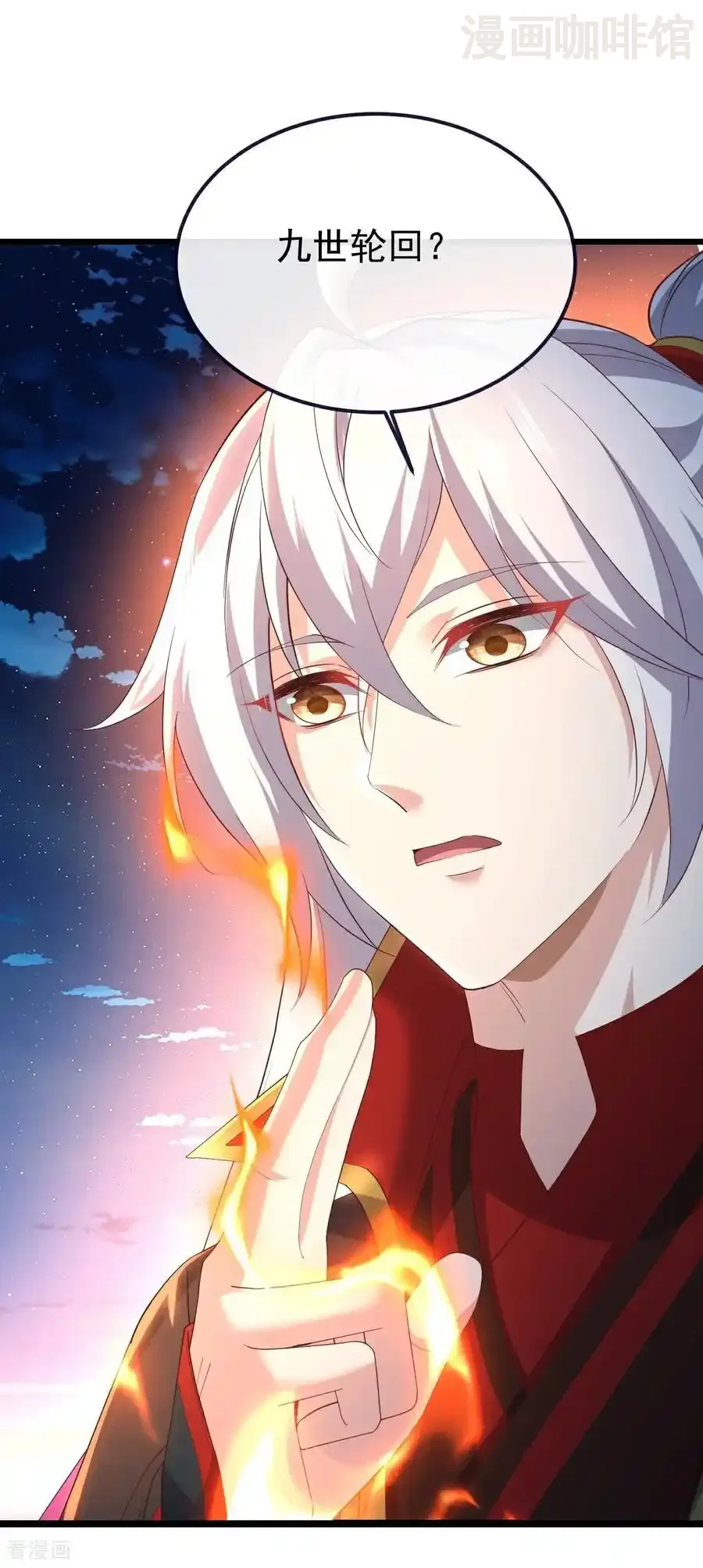 仙武帝尊 第778话 你自己留着吧 下拉式漫画 - 漫画咖啡馆 免费阅读 - Page 2