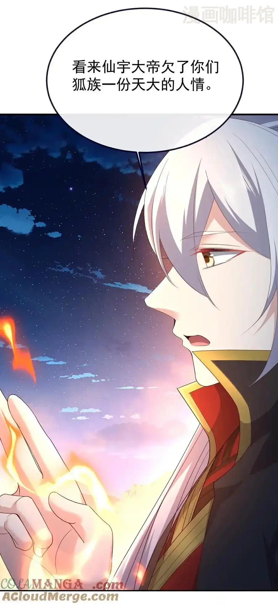 仙武帝尊 第778话 你自己留着吧 下拉式漫画 - 漫画咖啡馆 免费阅读 - Page 4