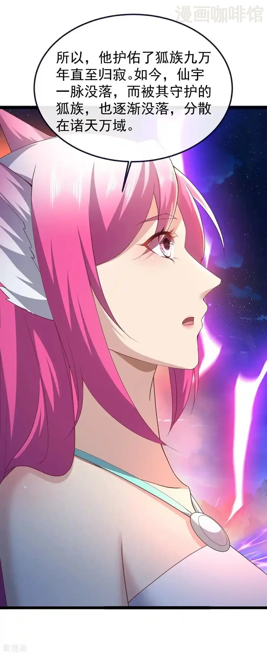 仙武帝尊 第778话 你自己留着吧 下拉式漫画 - 漫画咖啡馆 免费阅读 - Page 5