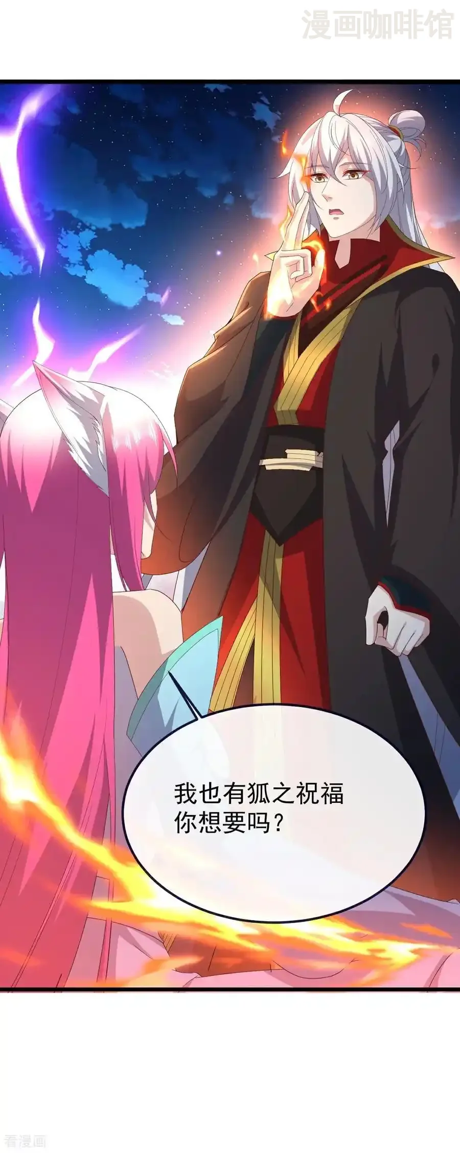 仙武帝尊 第778话 你自己留着吧 下拉式漫画 - 漫画咖啡馆 免费阅读 - Page 6