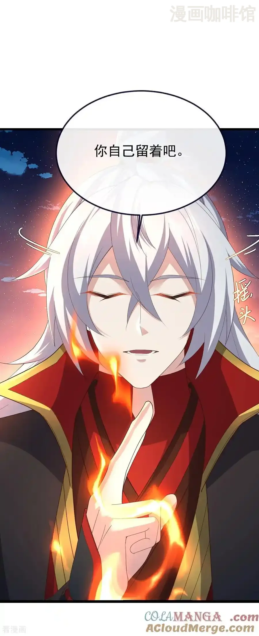 仙武帝尊 第778话 你自己留着吧 下拉式漫画 - 漫画咖啡馆 免费阅读 - Page 7