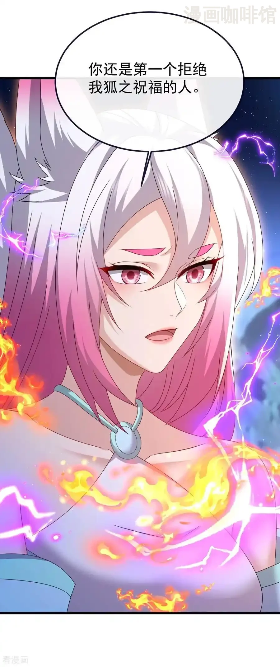 仙武帝尊 第778话 你自己留着吧 下拉式漫画 - 漫画咖啡馆 免费阅读 - Page 11