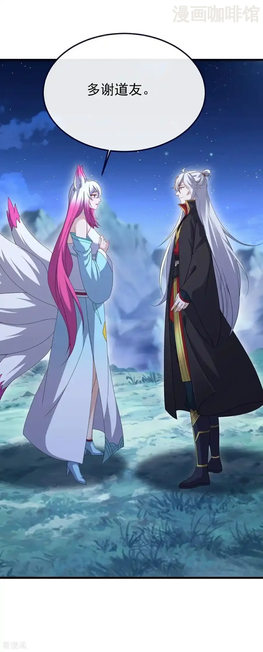 仙武帝尊 第778话 你自己留着吧 下拉式漫画 - 漫画咖啡馆 免费阅读 - Page 14