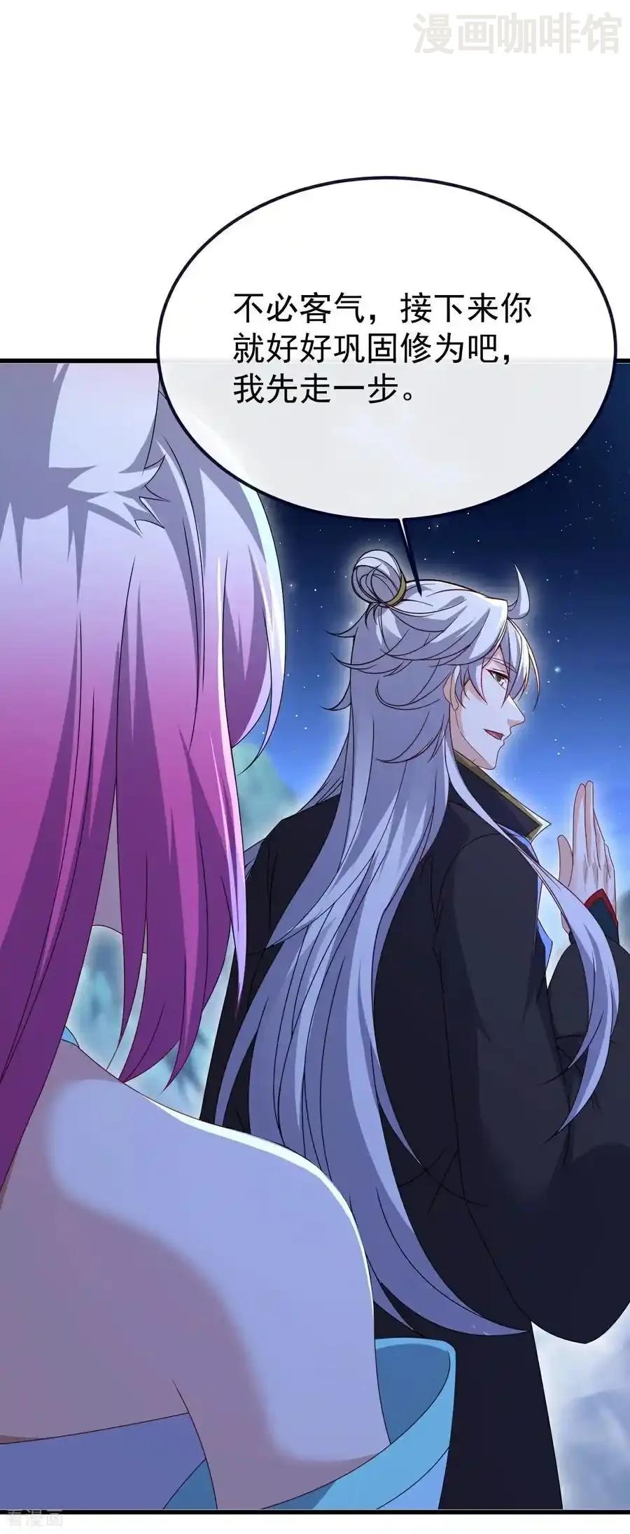 仙武帝尊 第778话 你自己留着吧 下拉式漫画 - 漫画咖啡馆 免费阅读 - Page 15