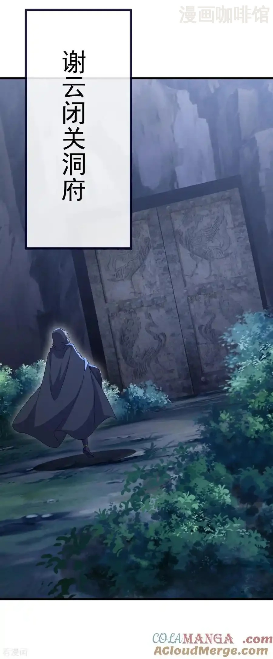 仙武帝尊 第778话 你自己留着吧 下拉式漫画 - 漫画咖啡馆 免费阅读 - Page 16