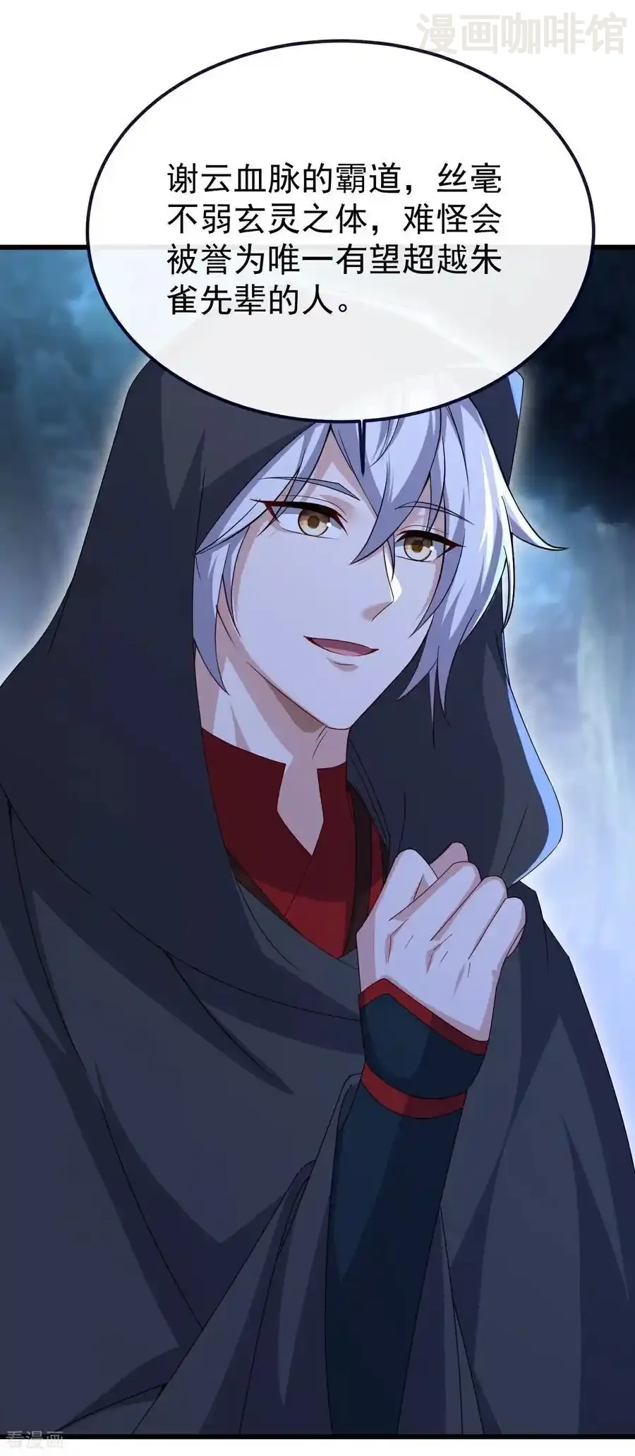 仙武帝尊 第778话 你自己留着吧 下拉式漫画 - 漫画咖啡馆 免费阅读 - Page 18