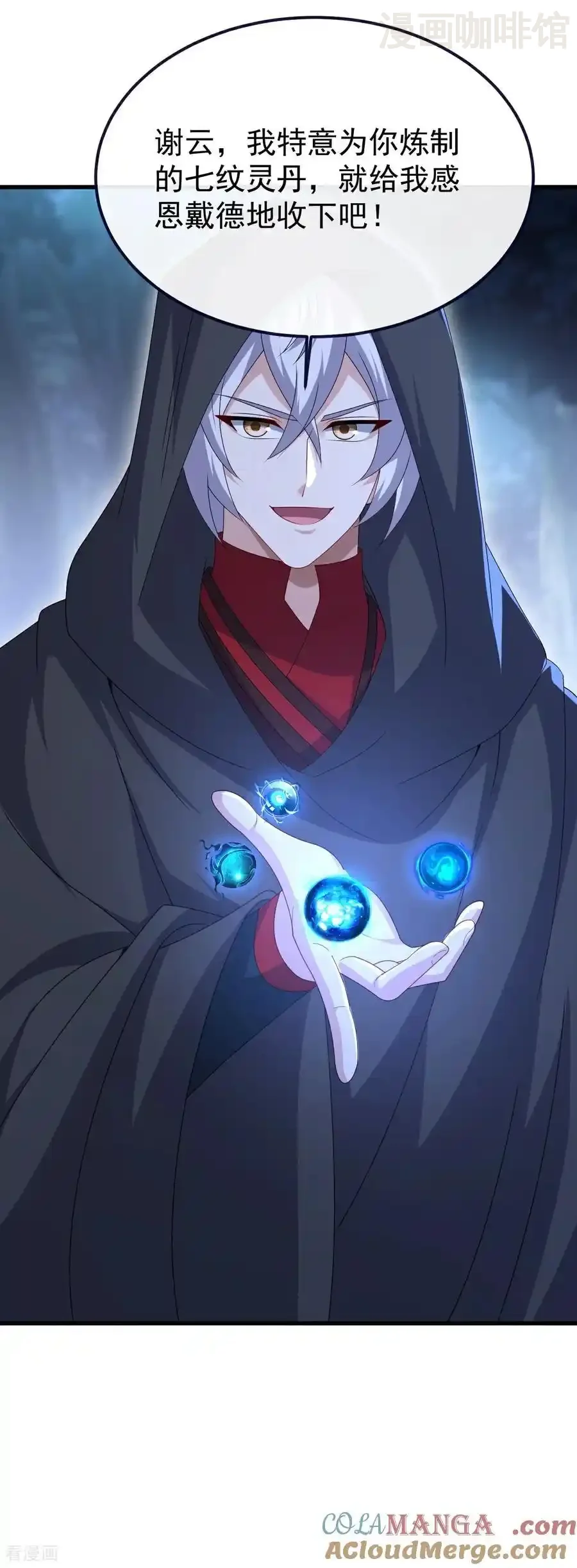 仙武帝尊 第778话 你自己留着吧 下拉式漫画 - 漫画咖啡馆 免费阅读 - Page 19