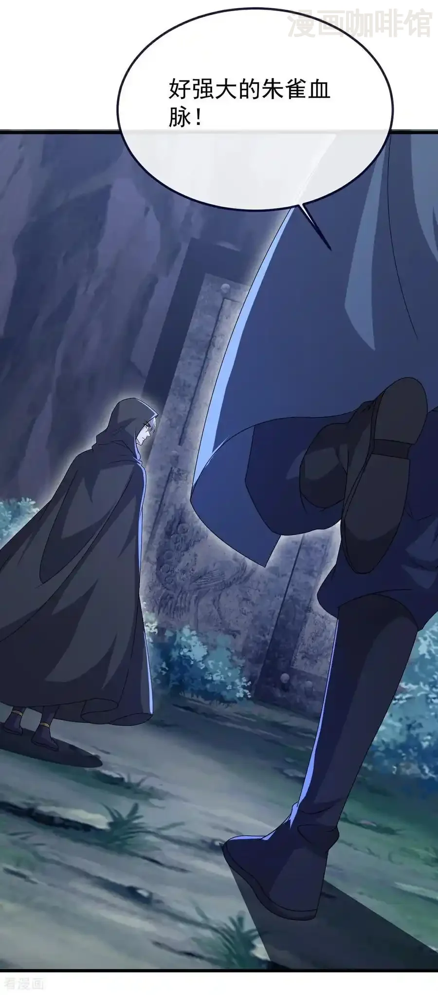 仙武帝尊 第778话 你自己留着吧 下拉式漫画 - 漫画咖啡馆 免费阅读 - Page 21