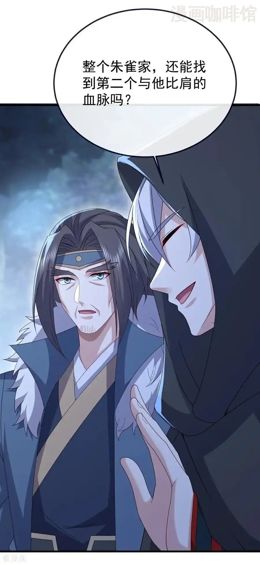 仙武帝尊 第778话 你自己留着吧 下拉式漫画 - 漫画咖啡馆 免费阅读 - Page 27