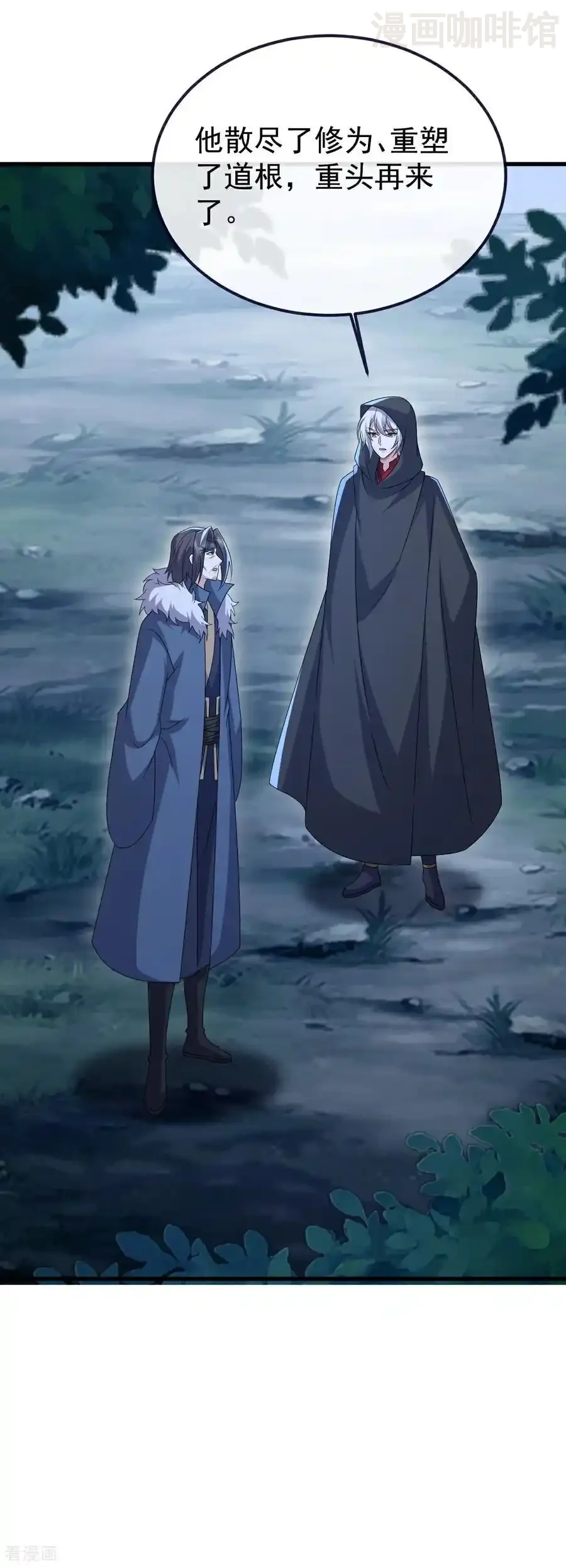 仙武帝尊 第778话 你自己留着吧 下拉式漫画 - 漫画咖啡馆 免费阅读 - Page 29