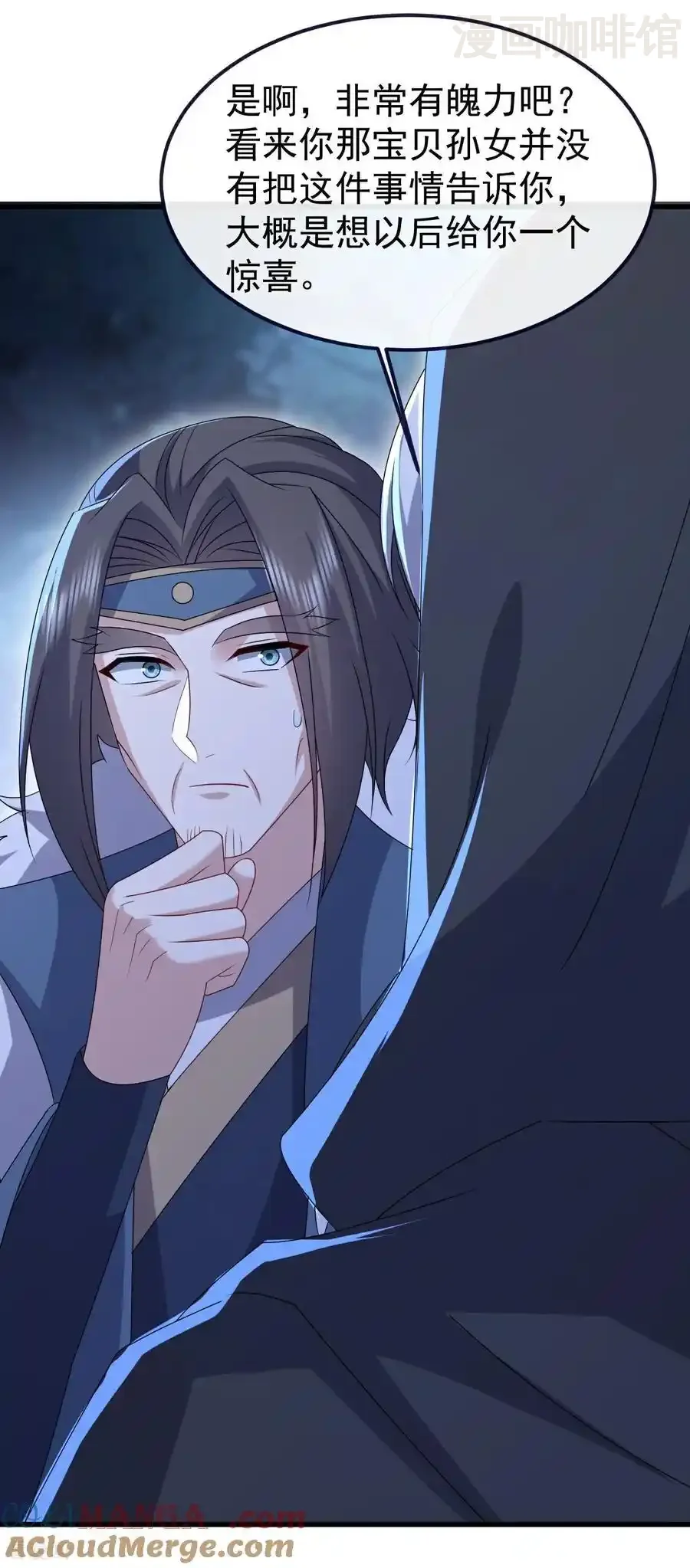 仙武帝尊 第778话 你自己留着吧 下拉式漫画 - 漫画咖啡馆 免费阅读 - Page 31