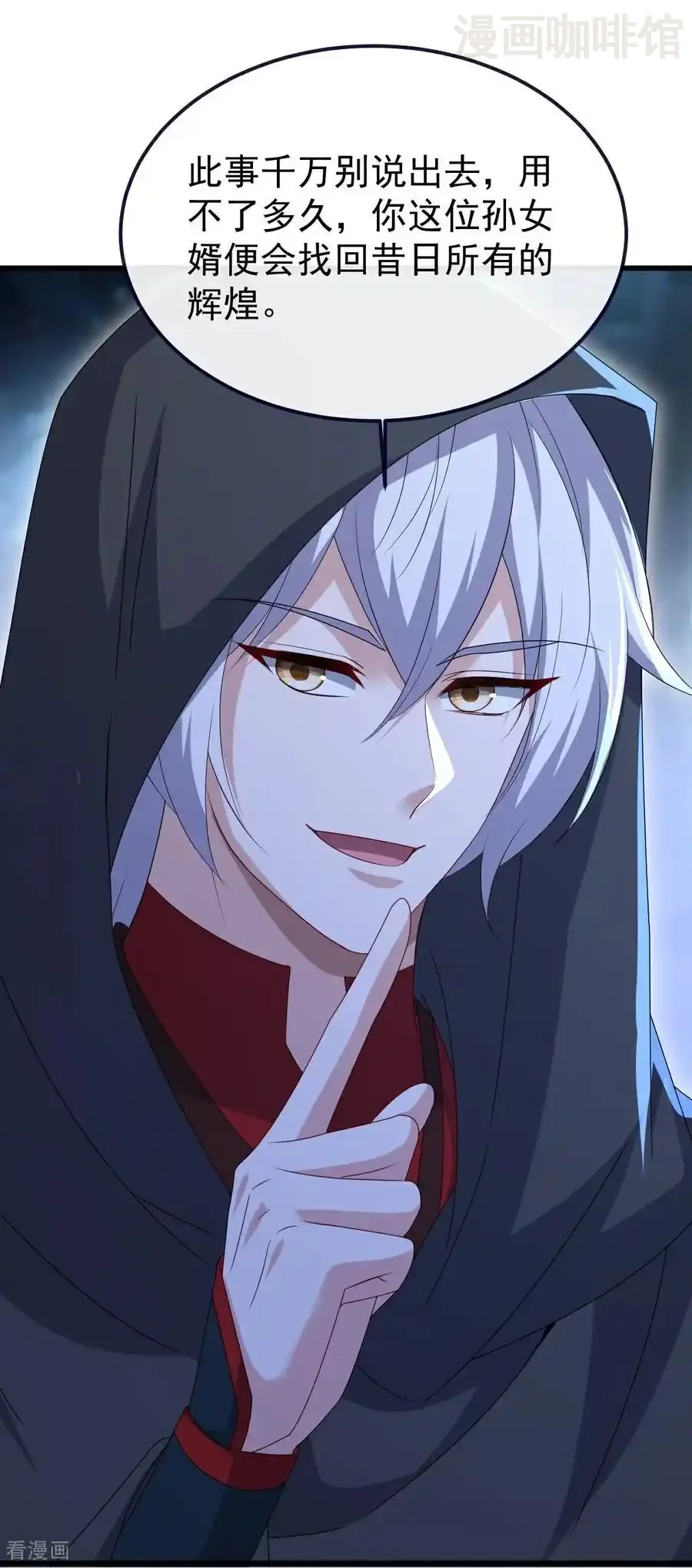 仙武帝尊 第778话 你自己留着吧 下拉式漫画 - 漫画咖啡馆 免费阅读 - Page 33