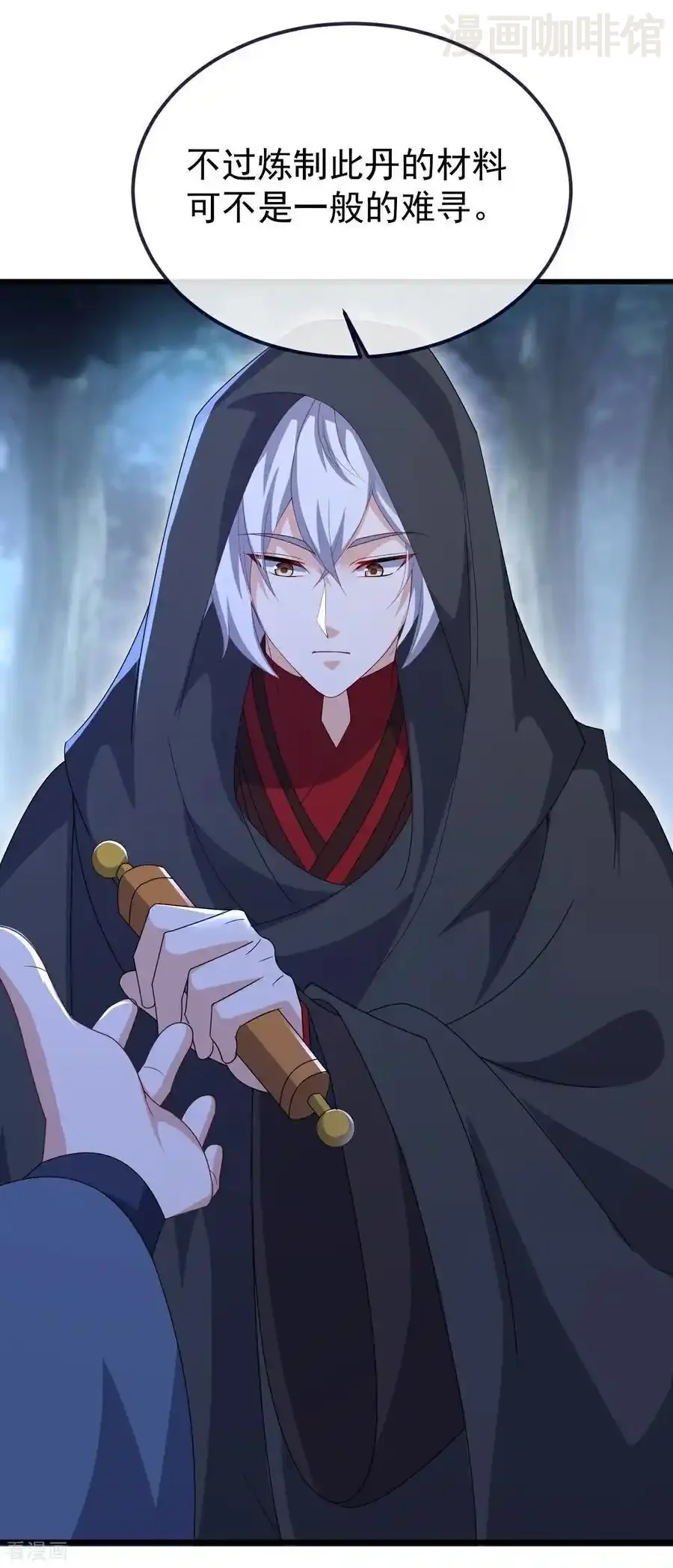 仙武帝尊 第778话 你自己留着吧 下拉式漫画 - 漫画咖啡馆 免费阅读 - Page 38