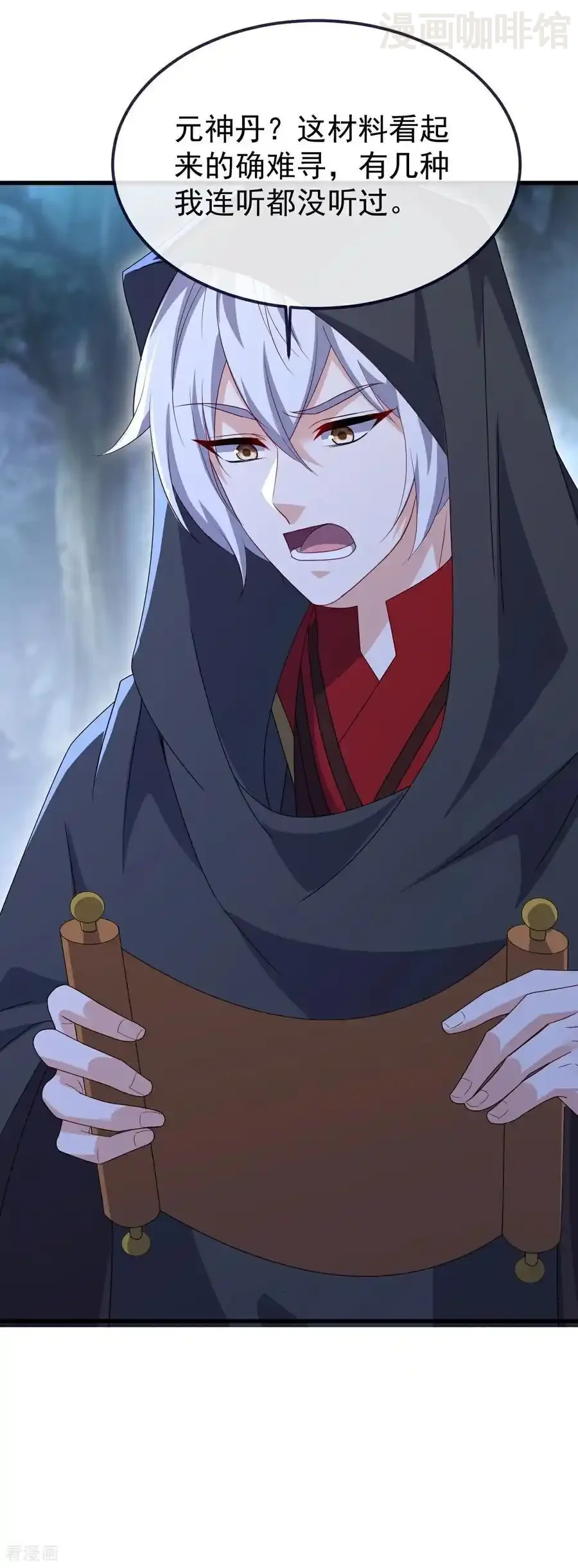 仙武帝尊 第778话 你自己留着吧 下拉式漫画 - 漫画咖啡馆 免费阅读 - Page 39