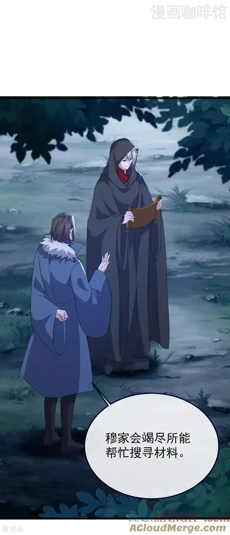 仙武帝尊 第778话 你自己留着吧 下拉式漫画 - 漫画咖啡馆 免费阅读 - Page 40