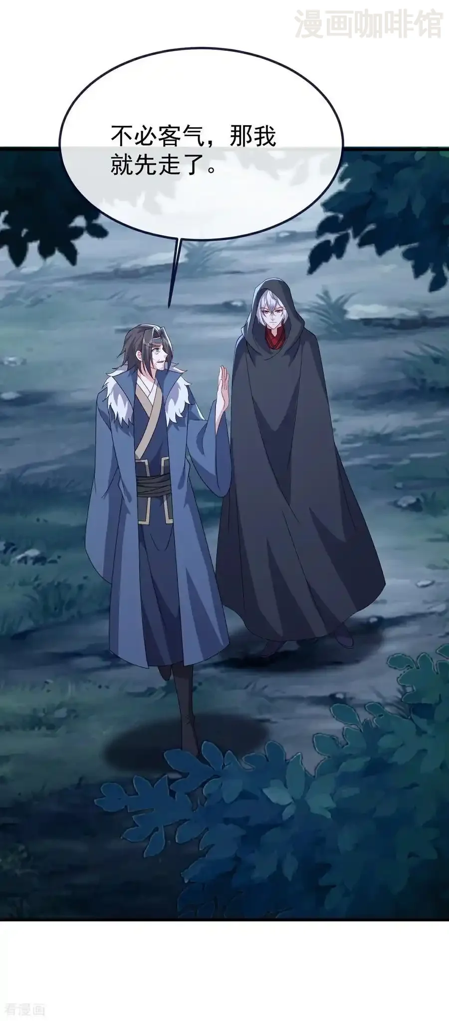 仙武帝尊 第778话 你自己留着吧 下拉式漫画 - 漫画咖啡馆 免费阅读 - Page 42