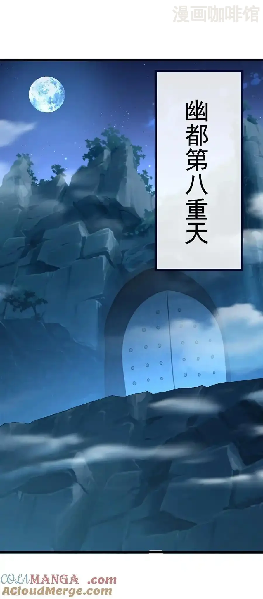 仙武帝尊 第778话 你自己留着吧 下拉式漫画 - 漫画咖啡馆 免费阅读 - Page 43