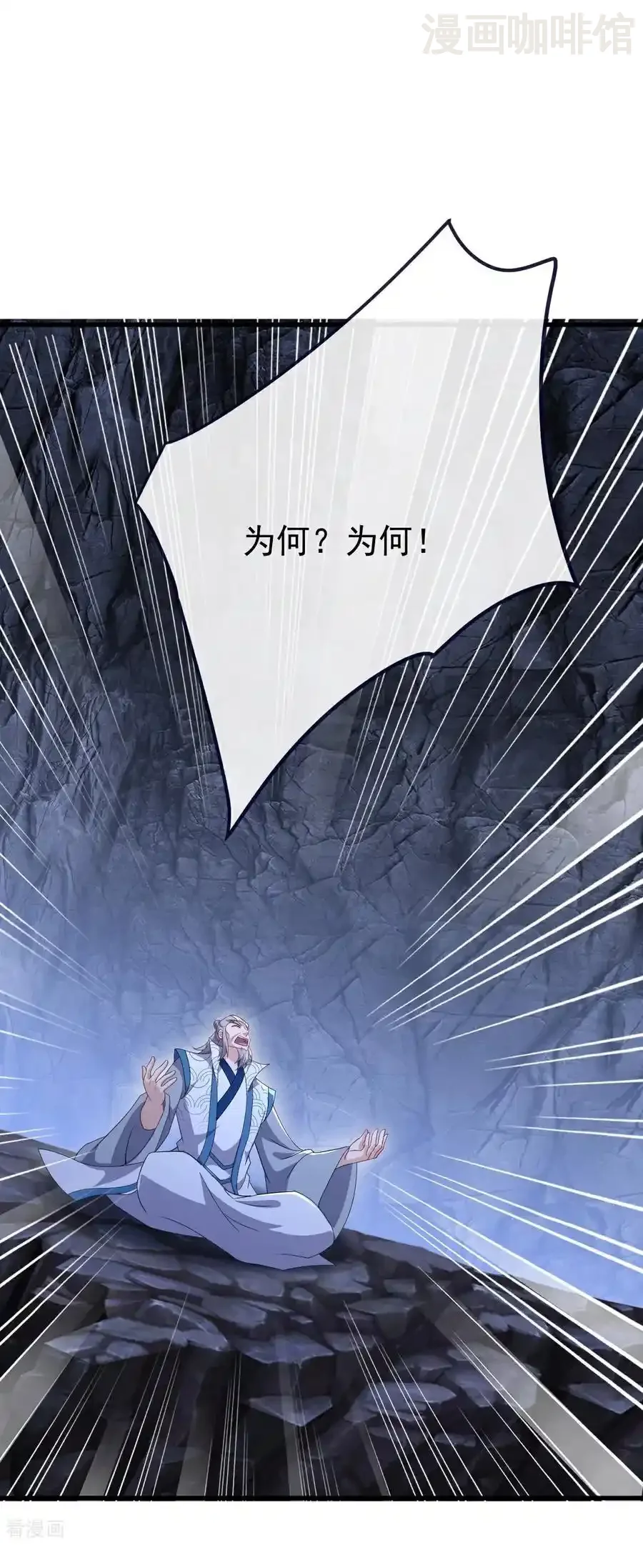 仙武帝尊 第778话 你自己留着吧 下拉式漫画 - 漫画咖啡馆 免费阅读 - Page 45