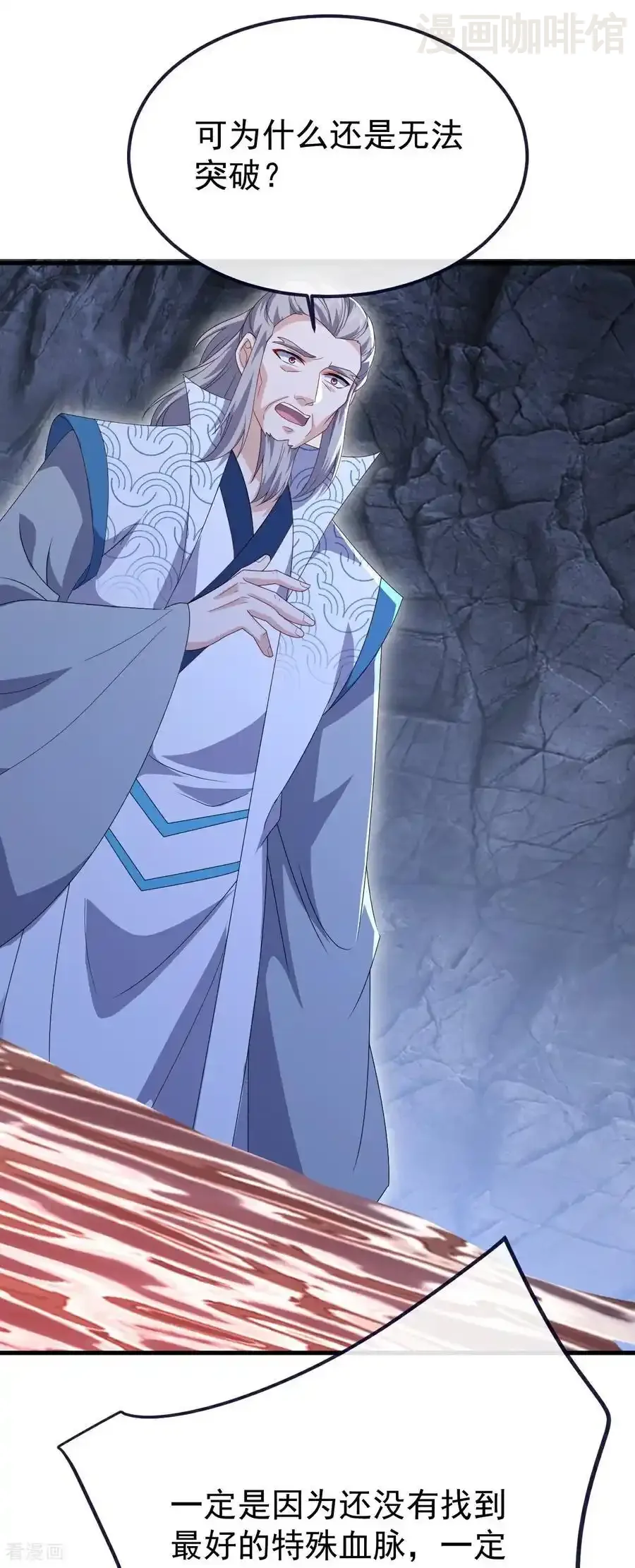 仙武帝尊 第778话 你自己留着吧 下拉式漫画 - 漫画咖啡馆 免费阅读 - Page 47