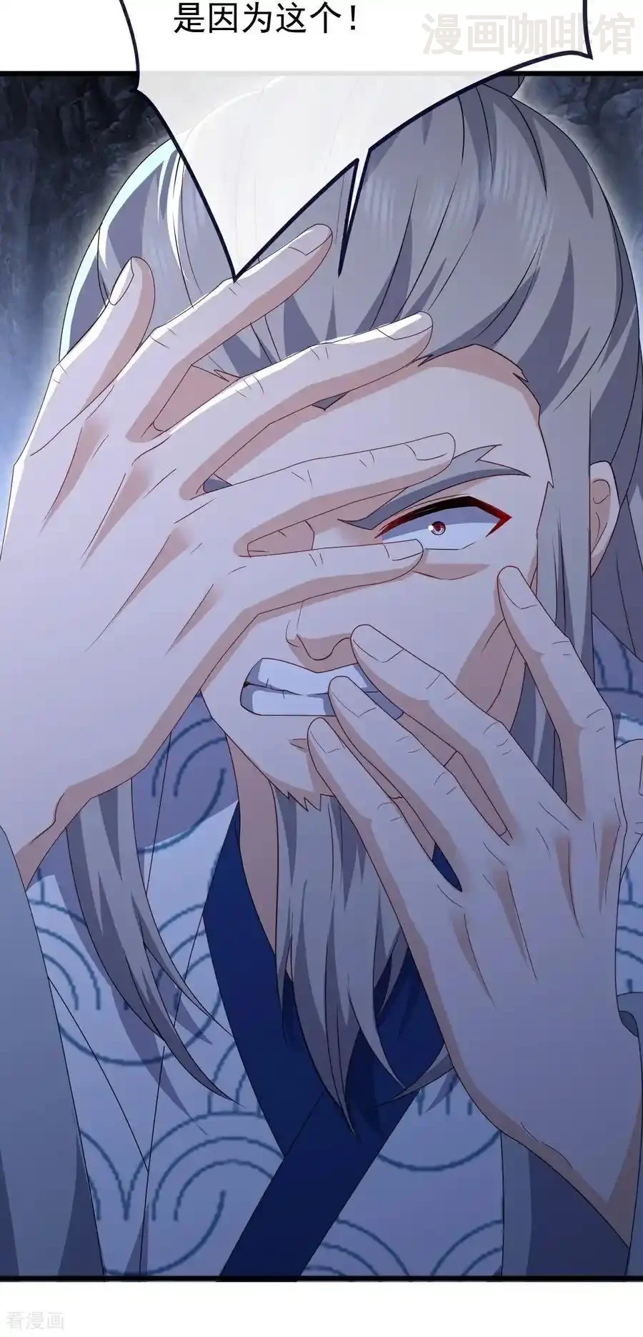 仙武帝尊 第778话 你自己留着吧 下拉式漫画 - 漫画咖啡馆 免费阅读 - Page 48