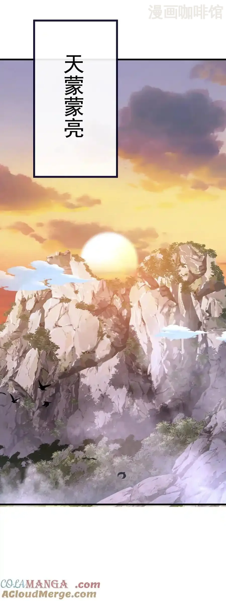 仙武帝尊 第778话 你自己留着吧 下拉式漫画 - 漫画咖啡馆 免费阅读 - Page 49