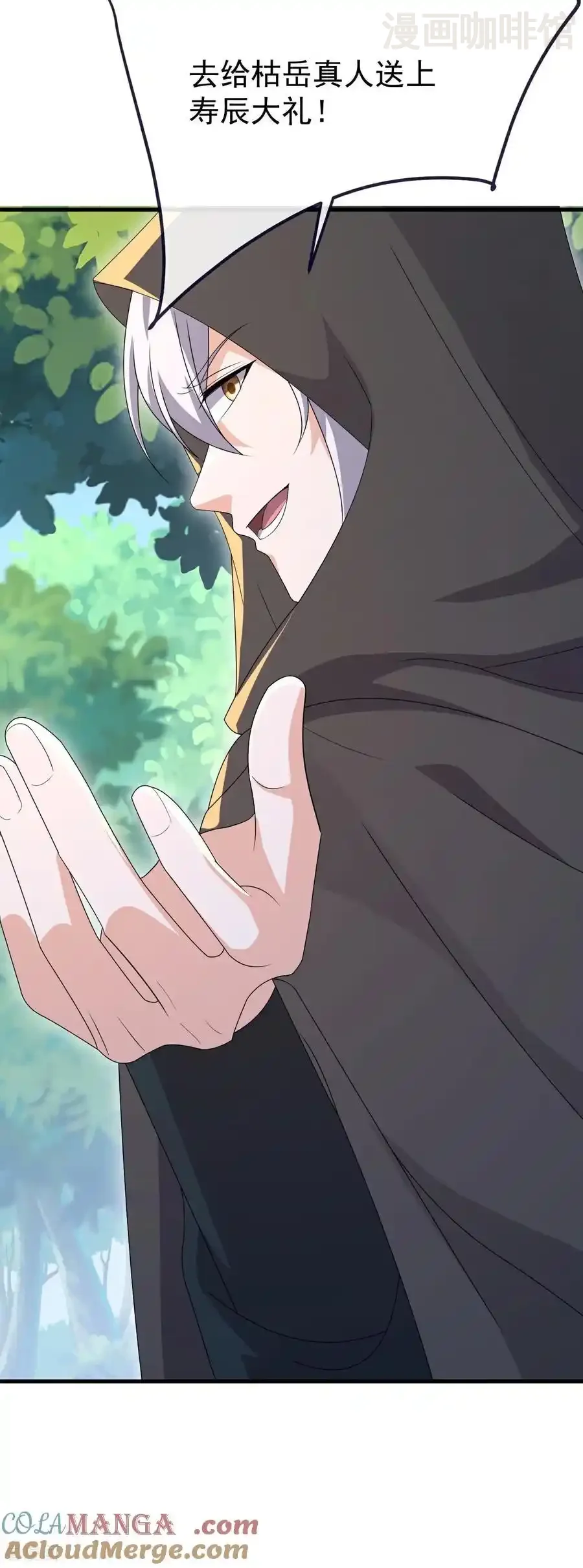 仙武帝尊 第778话 你自己留着吧 下拉式漫画 - 漫画咖啡馆 免费阅读 - Page 52