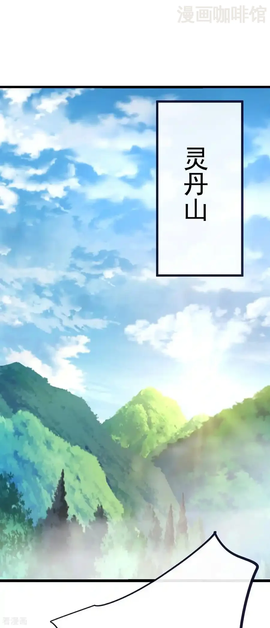 仙武帝尊 第778话 你自己留着吧 下拉式漫画 - 漫画咖啡馆 免费阅读 - Page 53