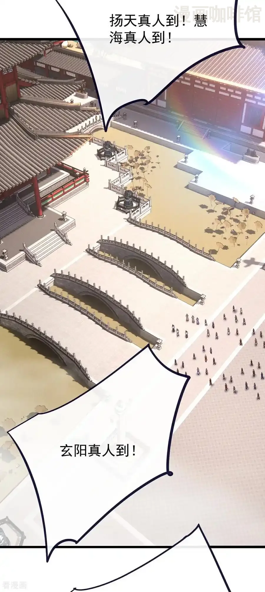 仙武帝尊 第778话 你自己留着吧 下拉式漫画 - 漫画咖啡馆 免费阅读 - Page 54