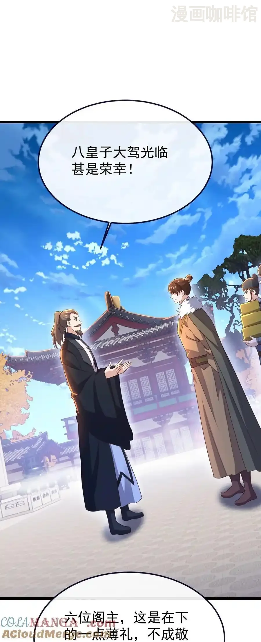 仙武帝尊 第778话 你自己留着吧 下拉式漫画 - 漫画咖啡馆 免费阅读 - Page 58