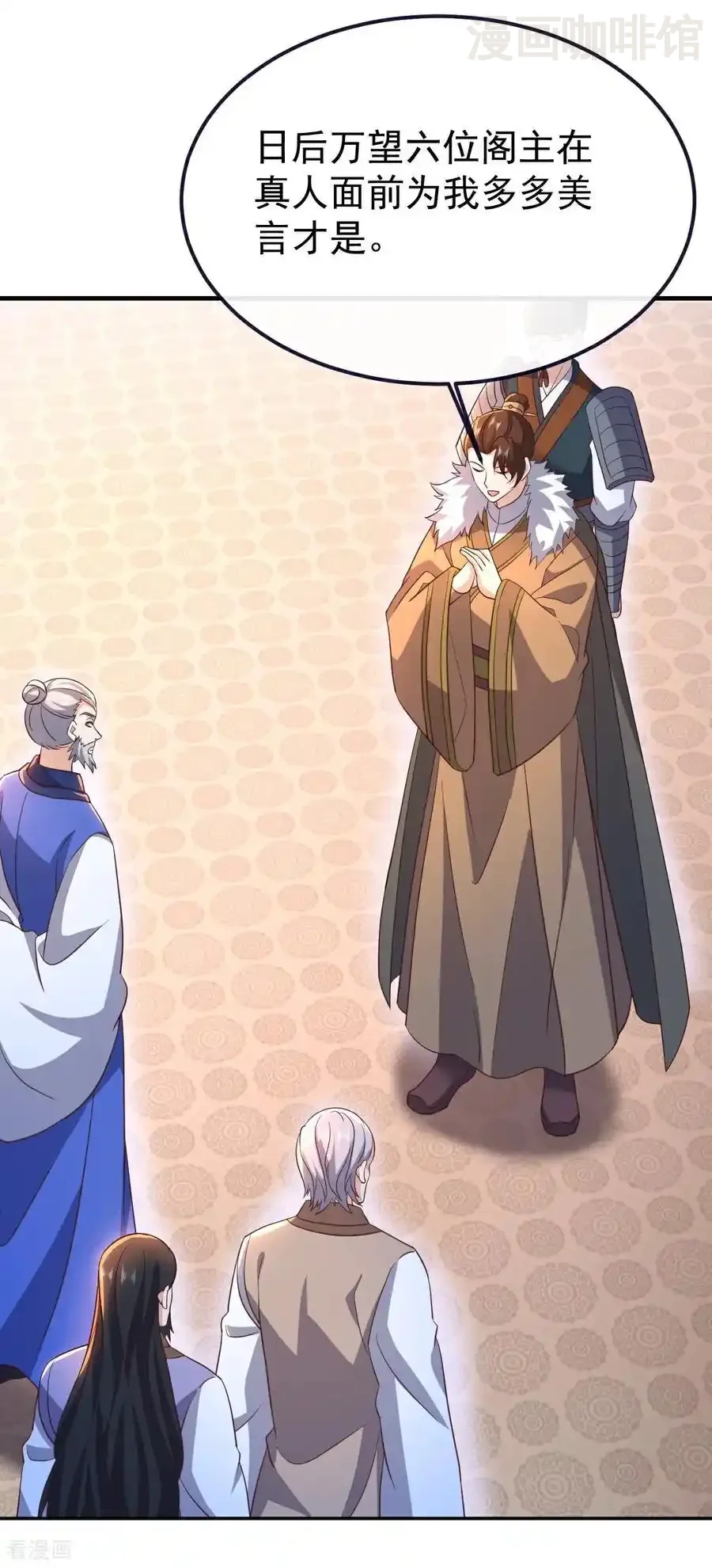 仙武帝尊 第778话 你自己留着吧 下拉式漫画 - 漫画咖啡馆 免费阅读 - Page 60