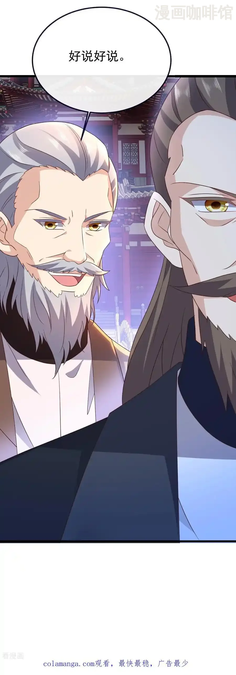 仙武帝尊 第778话 你自己留着吧 下拉式漫画 - 漫画咖啡馆 免费阅读 - Page 62