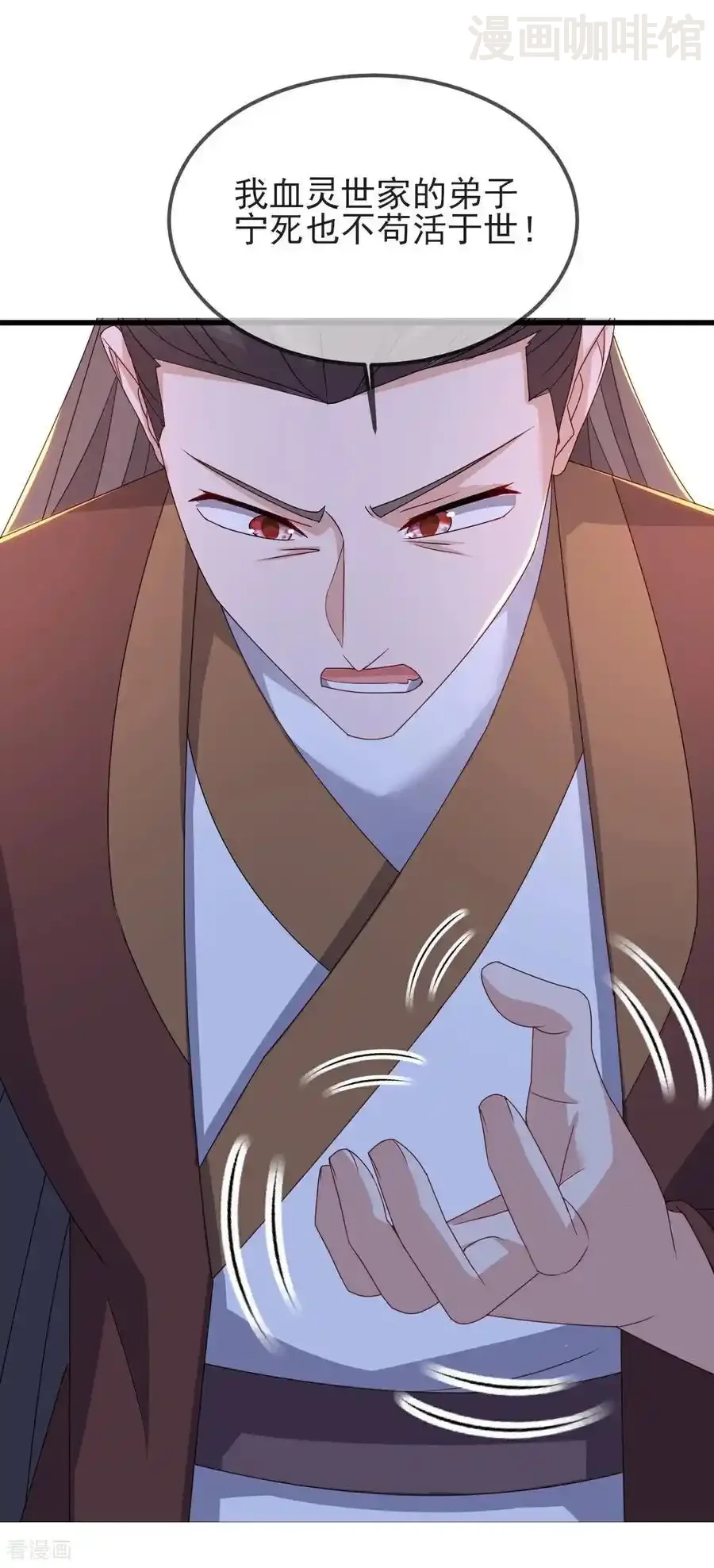 仙武帝尊 第591话 血灵与血族 下拉式漫画 - 漫画咖啡馆 免费阅读 - Page 3