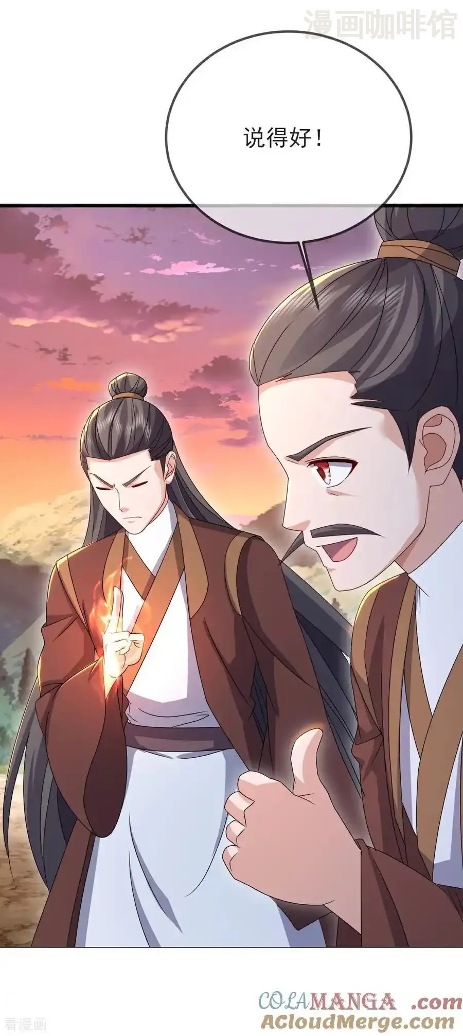 仙武帝尊 第591话 血灵与血族 下拉式漫画 - 漫画咖啡馆 免费阅读 - Page 4