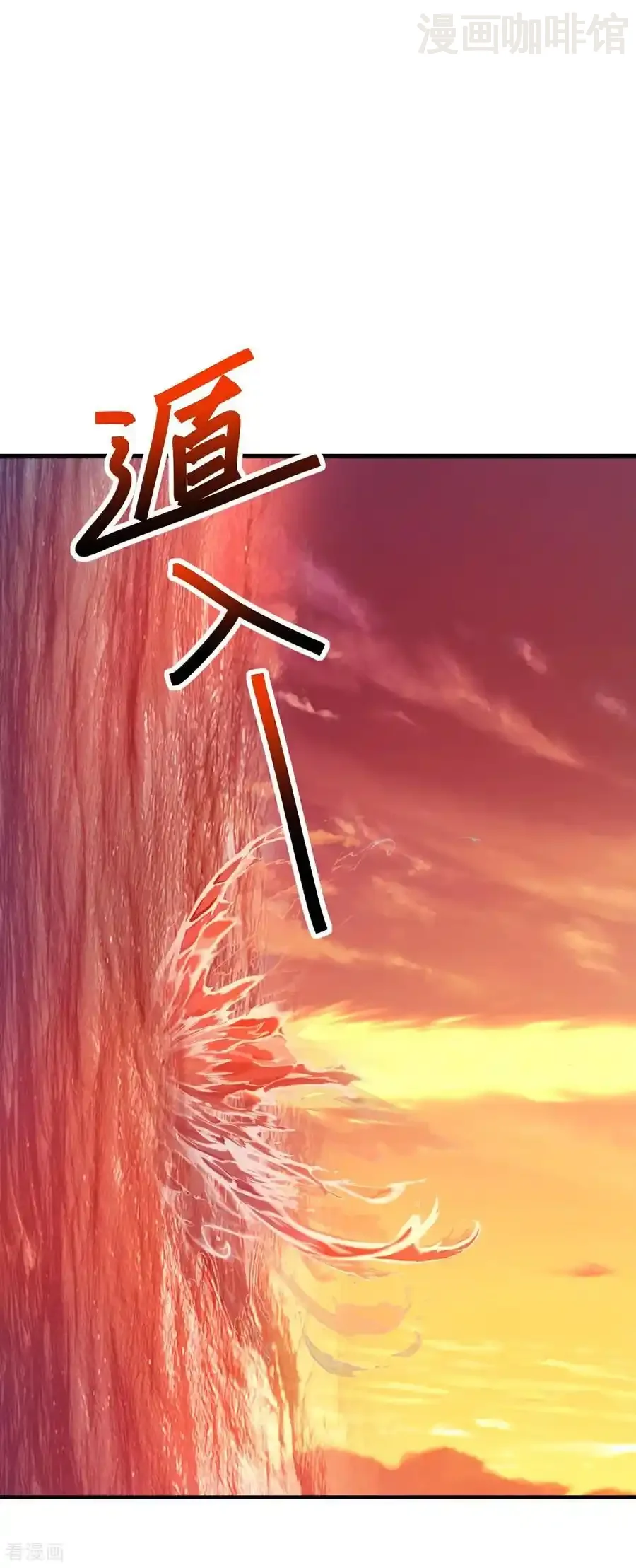 仙武帝尊 第591话 血灵与血族 下拉式漫画 - 漫画咖啡馆 免费阅读 - Page 14