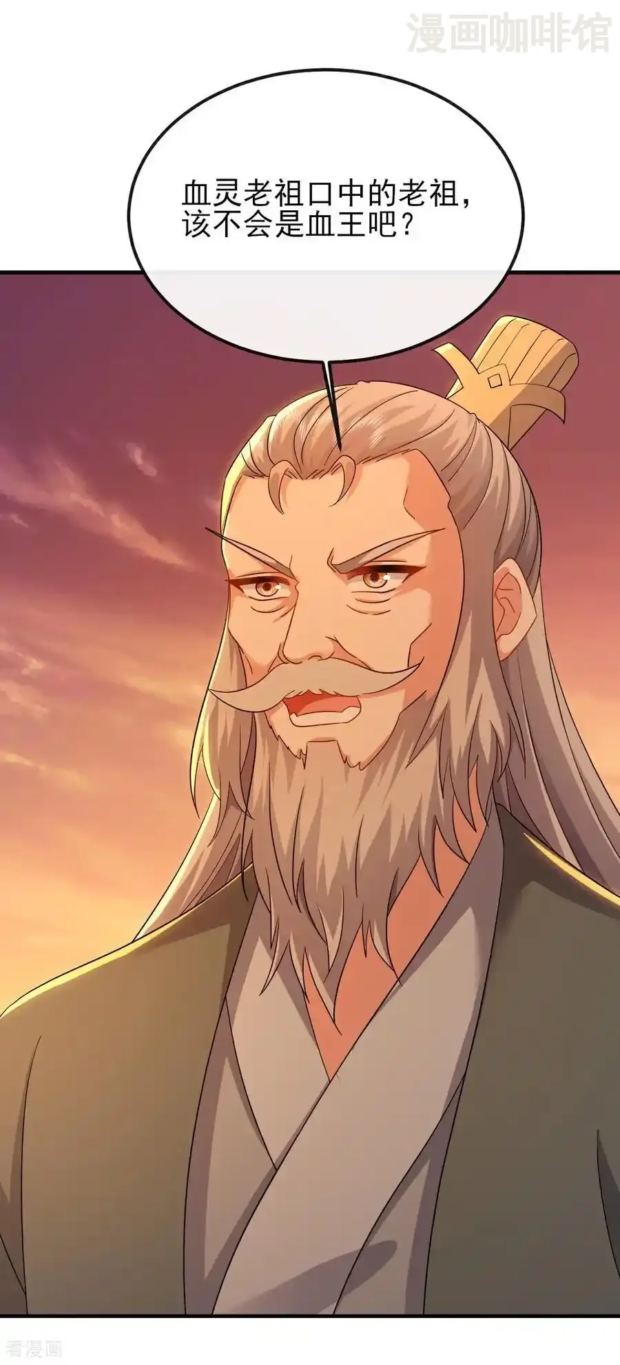 仙武帝尊 第591话 血灵与血族 下拉式漫画 - 漫画咖啡馆 免费阅读 - Page 15